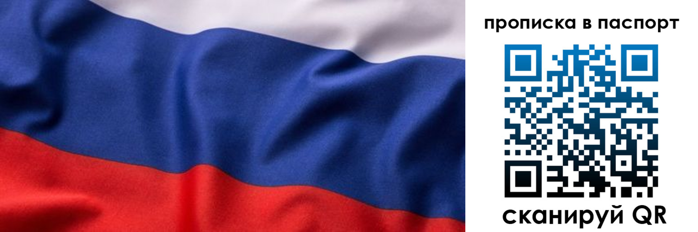 прописка для школы в Вичуге