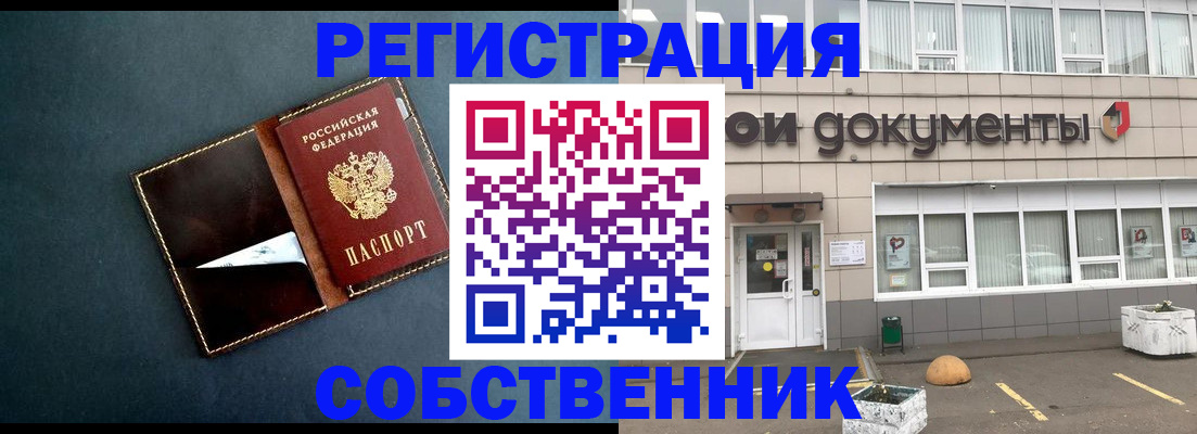 прописка гарантия в Вичуге