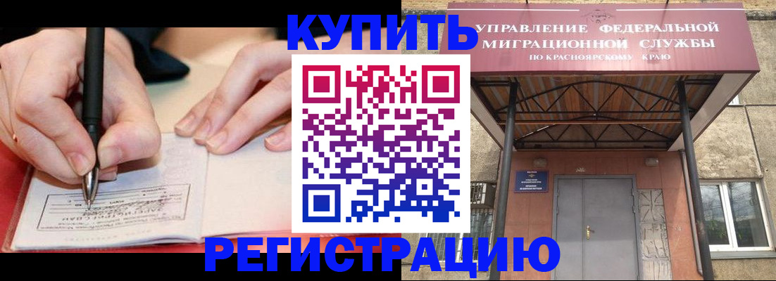 прописка для работы в Вичуге