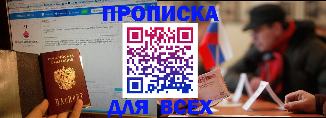 прописка иностранных граждан в Вичуге