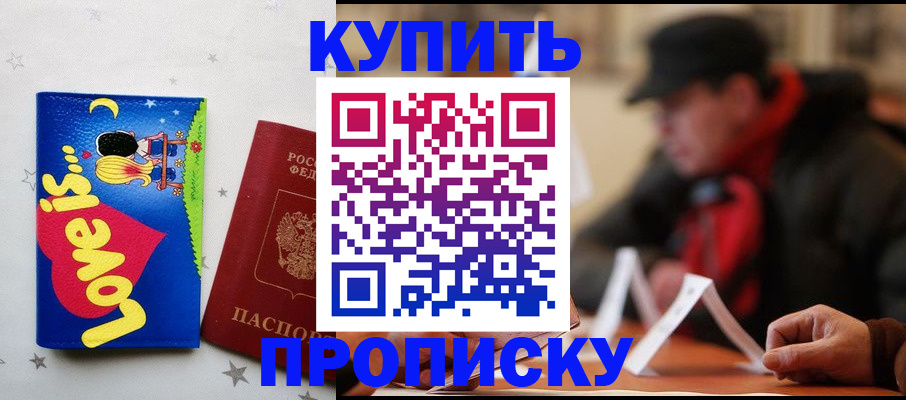 прописка в квартире в Вичуге