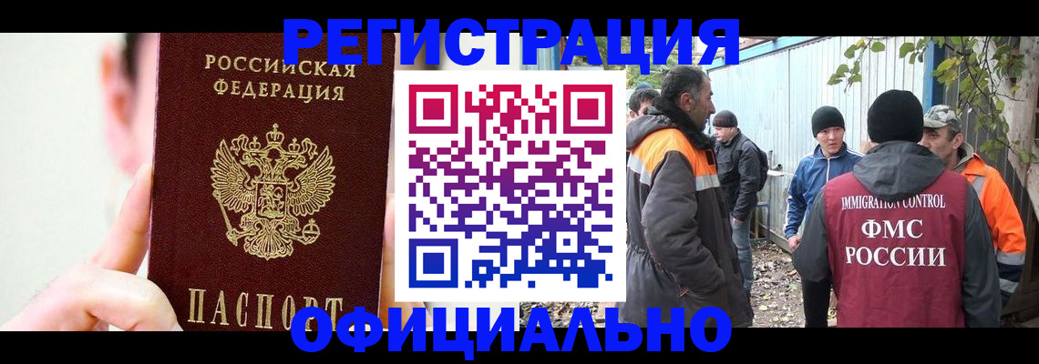 временная регистрация гарантия в Вичуге