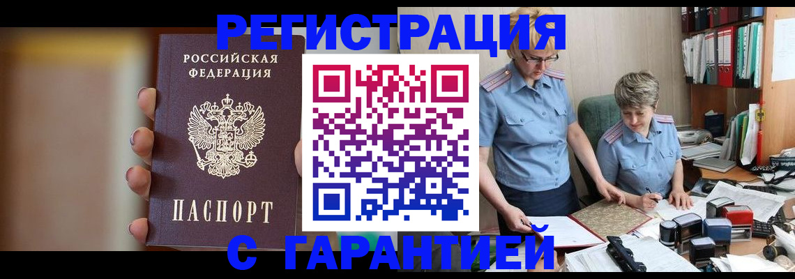 миграционный учет в Вичуге